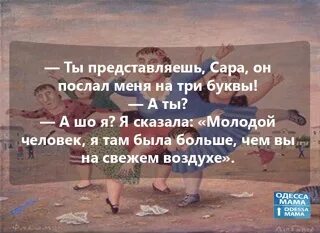 Молодой сказала