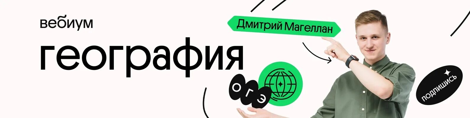 Вебиум. Вебиум огэ. вебиум география.