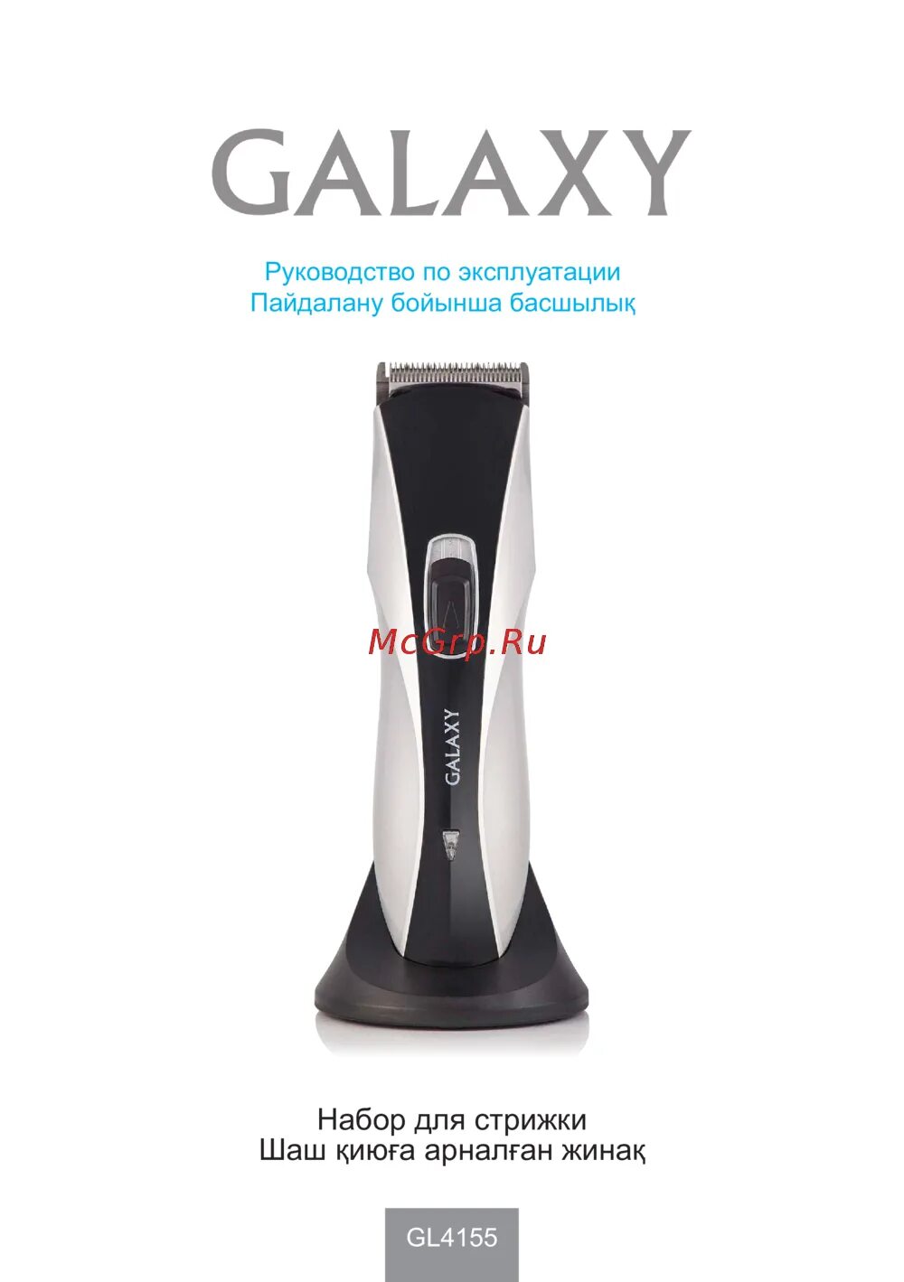 Инструкция эксплуатации галакси. Чайник galaxy gl0304 (gl 0304). Инструкция эксплуатации галакси. Инструкция эксплуатации галакси. Чайник galaxy gl0204 (gl 0204).
