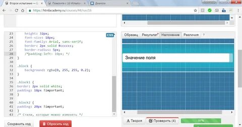 Второй испытание второй