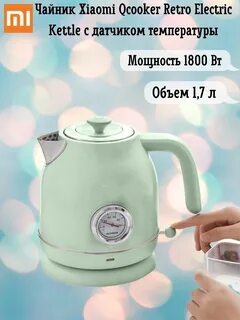 Масса электрочайника