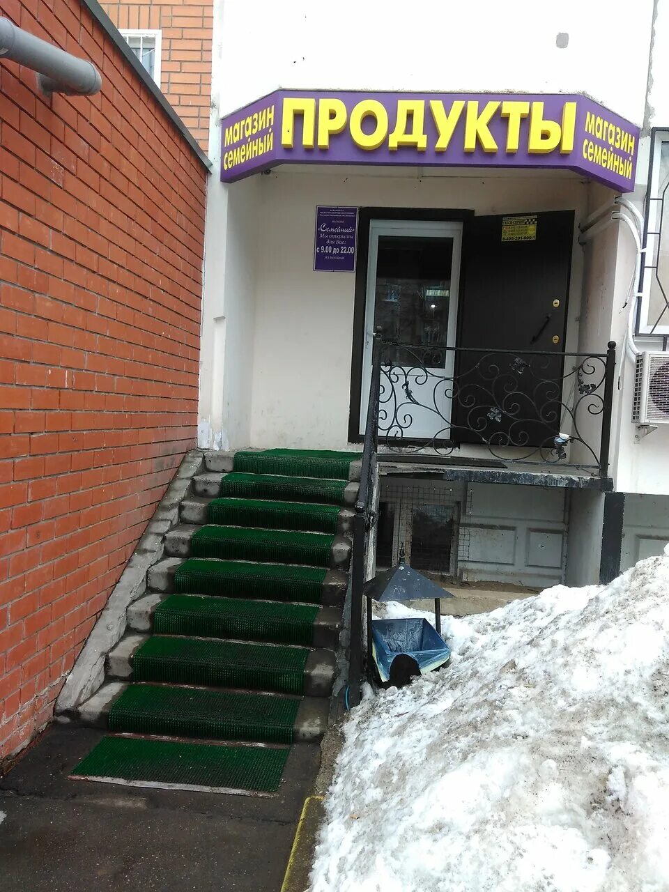 семейная электроугли