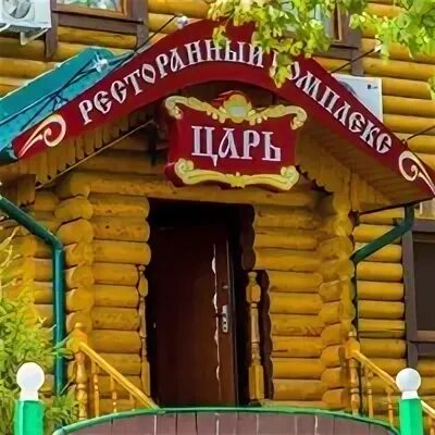 Царь тула