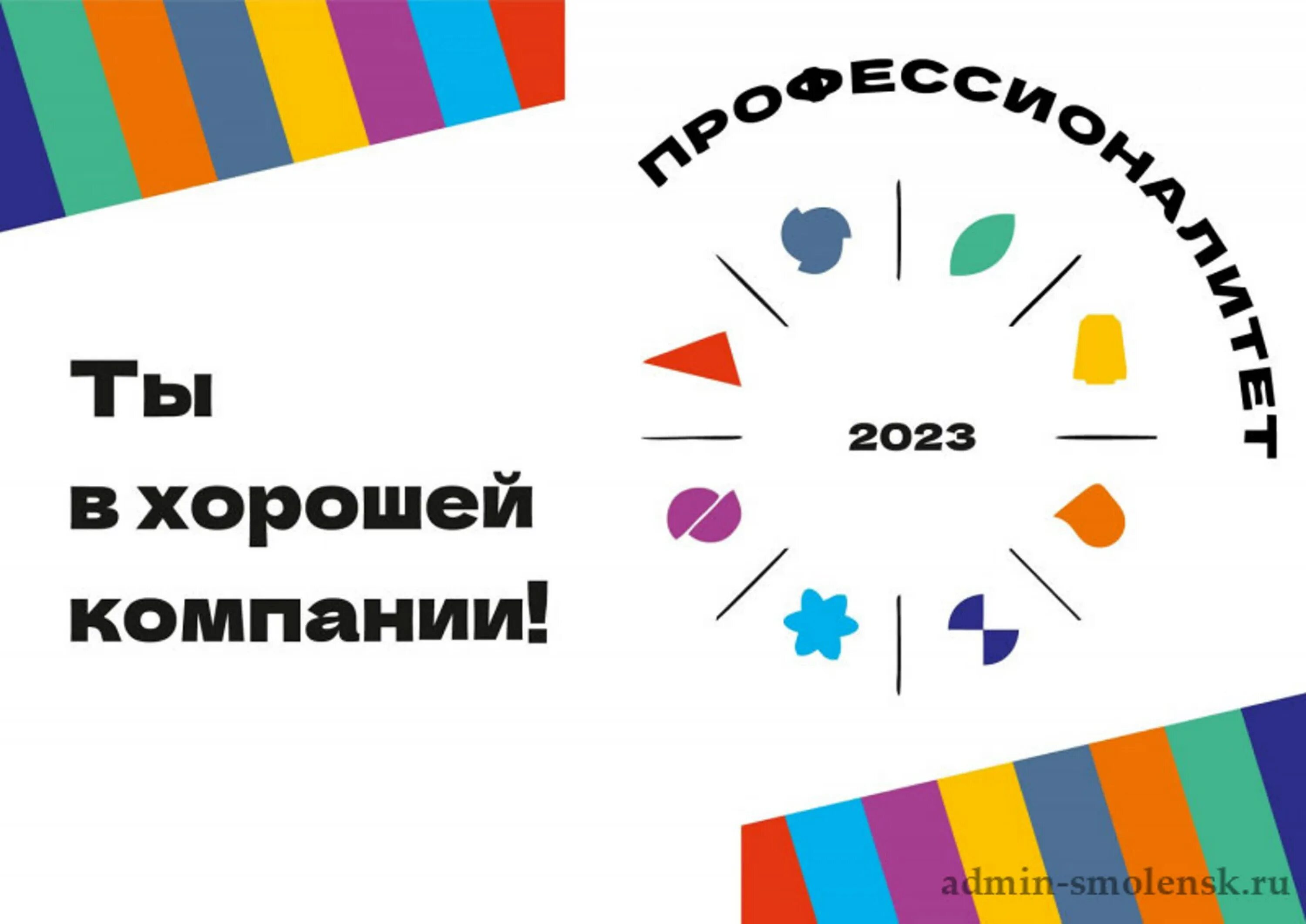 Кластеры федерального проекта профессионалитет Федеральный проект "Профессионалитет"