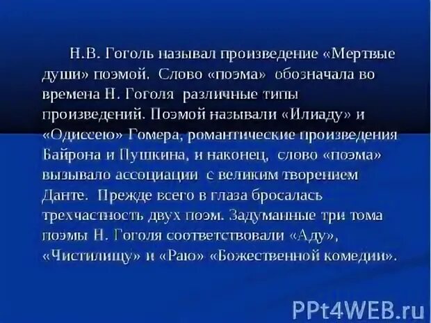 Первое произведение гоголя называлось