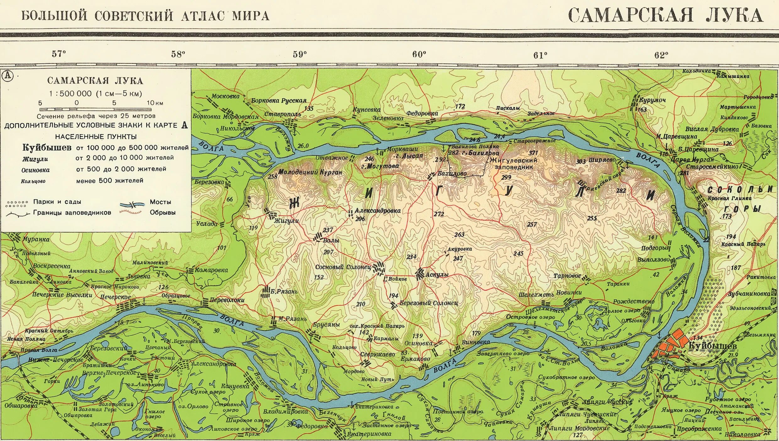 Атлас разрушить. Древняя карта Самарской Луки. Старинные карты Самарской Луки. Горы Самарской Луки на карте.