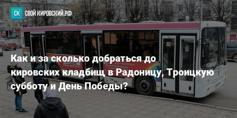 В субботу маршрут. В субботу маршрут