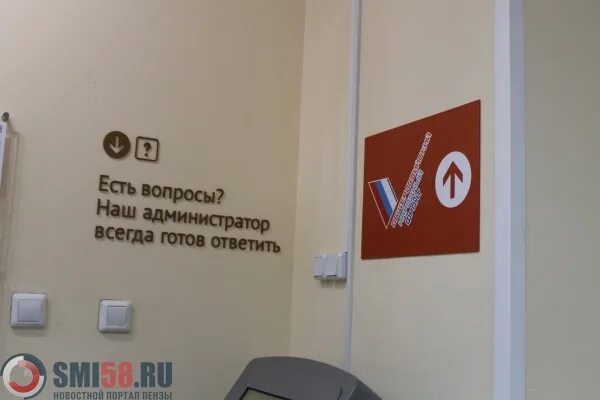 Мфц шмидта график работы. Ул шмидта 4 пенза мфц. улица шмидта мфц. общественная приемная онф в мфц картинки. открытие мфц пенза.