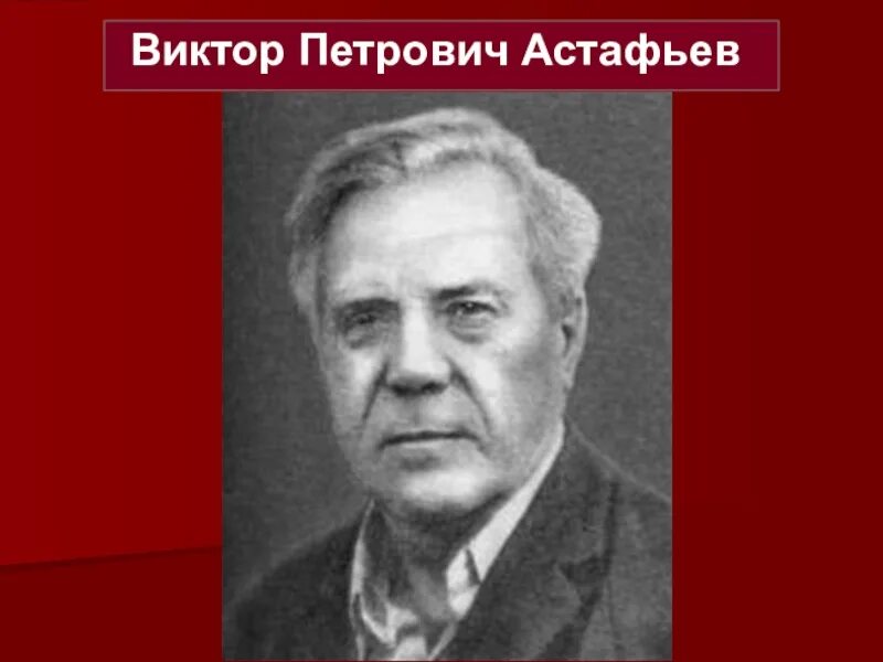Настоящее искусство в п астафьеву. Настоящее искусство в п астафьеву