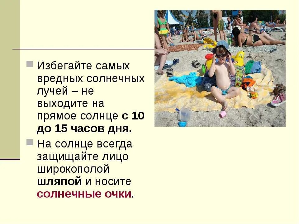 Опасное солнце в какое время