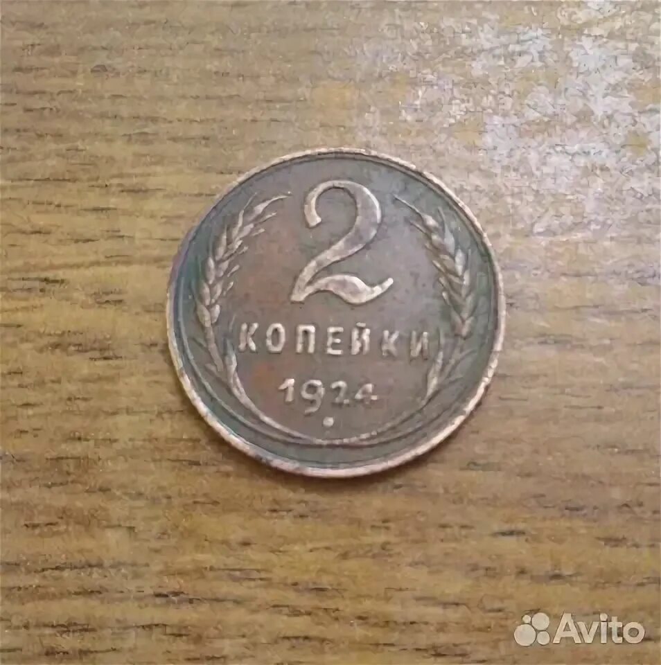 62 копейки. 10 копеек 1988. 3 рубля 62 копейки стоила. 3 рубля 62 копейки. Руб 62 года.