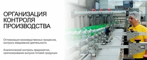 Работа на государственном промышленном предприятии