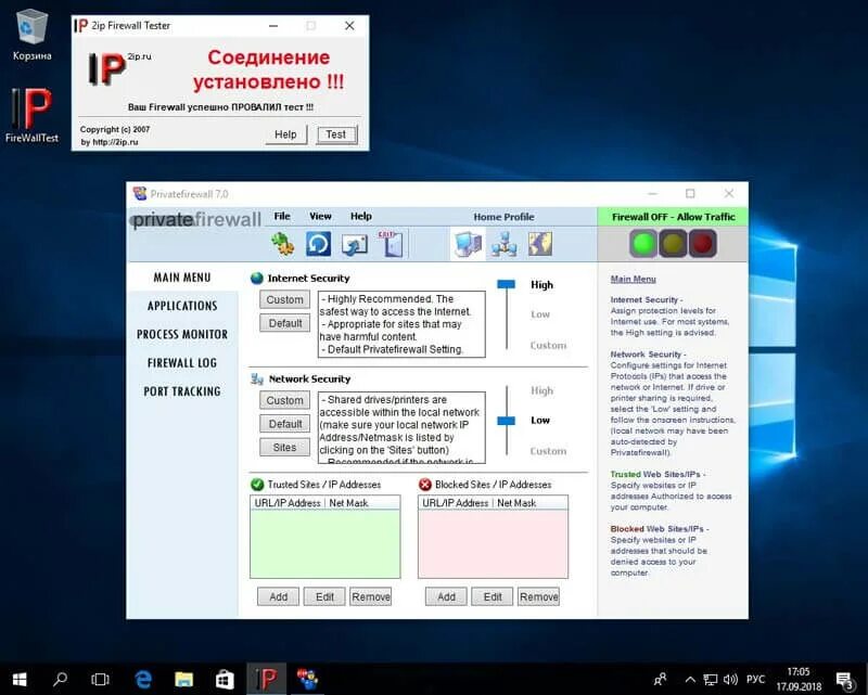 Список firewall. Файрвол программам. файрвол российский. файрвол защита. privatefirewall.