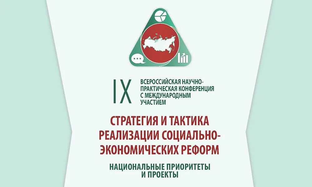 Ix всероссийская научно практическая конференция. Сборники материалов конференций статьи. Сборник научных трудов. Сборник конференции.