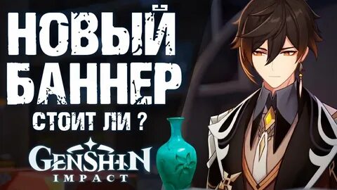 Ли баннер