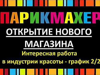Авито астрахань работа свежие