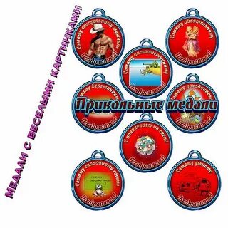 На призы на юбилей какие