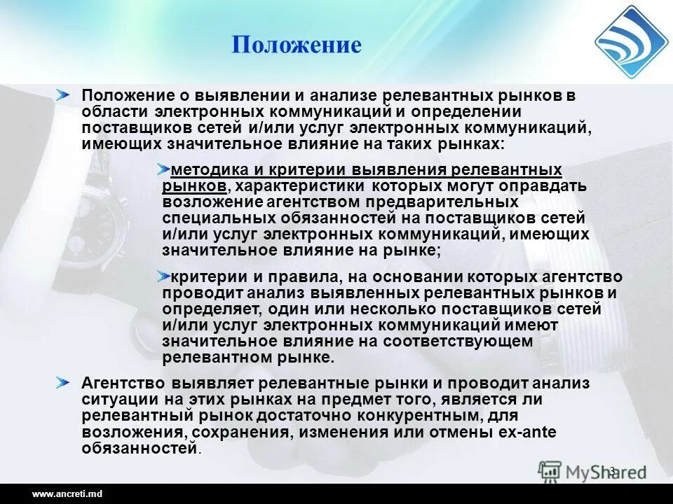 Фактическое влияние это. Цифровые коммуникации заключение. Секция электронных коммуникаций. Значительное влияние.