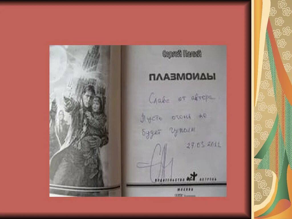 Обложка книги время всегда хорошее. Время всегда хорошее иллюстрации. Время всегда хорошее иллюстрации к книге. Книга время всегда хорошее. Время всегда хорошее проблемы поднимаемые автором