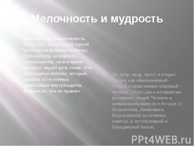 Мелочный это какой. Мелочность человека. мелочность цитаты. мелочность мужчины. мелочный человек это какой.