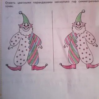 Отметьте пары