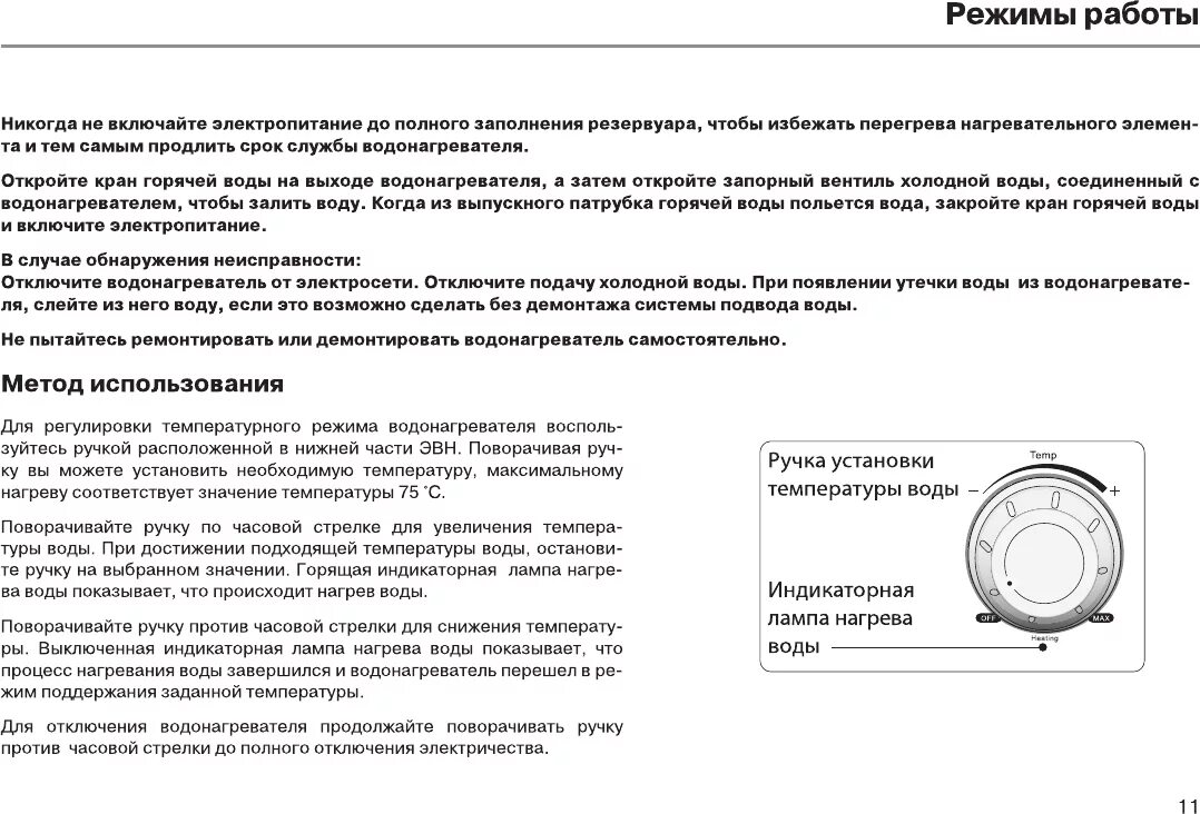 Срок службы водонагревателя. Es10v-02(r) Haier запчасти. Haier es10v-q2 r инструкция. Haier водонагреватель 50 инструкция. Haier es30v-q1 r инструкция.