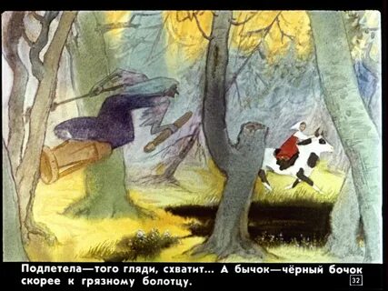 Черный бочок