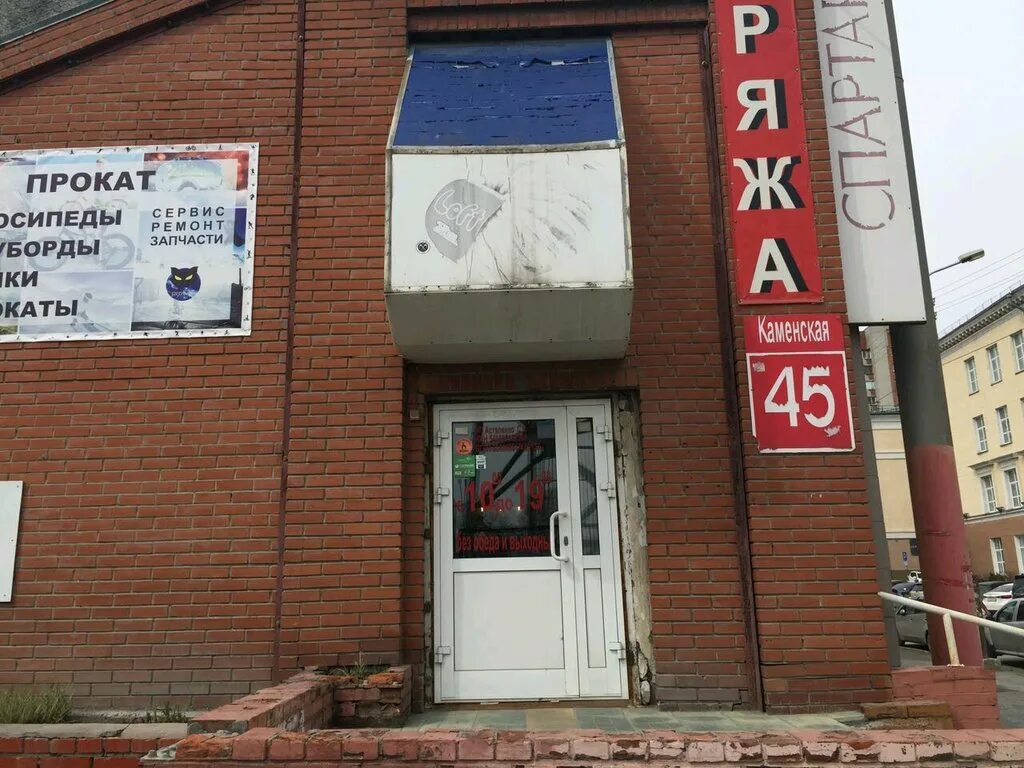 Улица кошурникова. Аптека томск. Ул новосибирская 45. Новосибирск ул первомайская. Ул новосибирская 45.