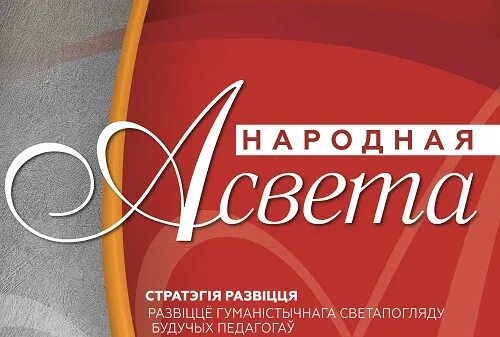 Фольклорный журнал. Журнал народная асвета сайт. Времена года народная асвета. Журнал народная асвета сайт. Времена года народная асвета.