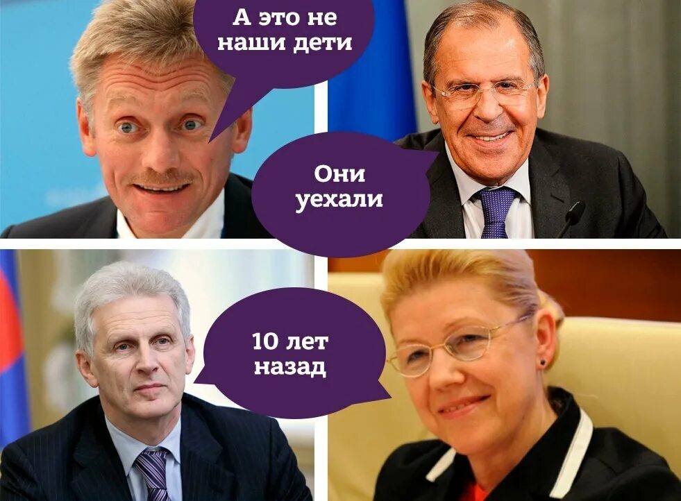 Дети чиновников. Дети российских чиновников. Дети чиновников живущие за границей. Дети чиновников живущие за границей список. Дети чиновников за границей.