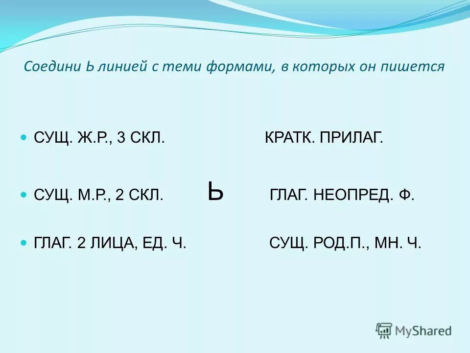 Прил сущ словосочетания. Прилагательные оканчивающиеся на шипящие. Сущ ж р р п. Множественное число существительных с основой на шипящих. Д п 1 скл.