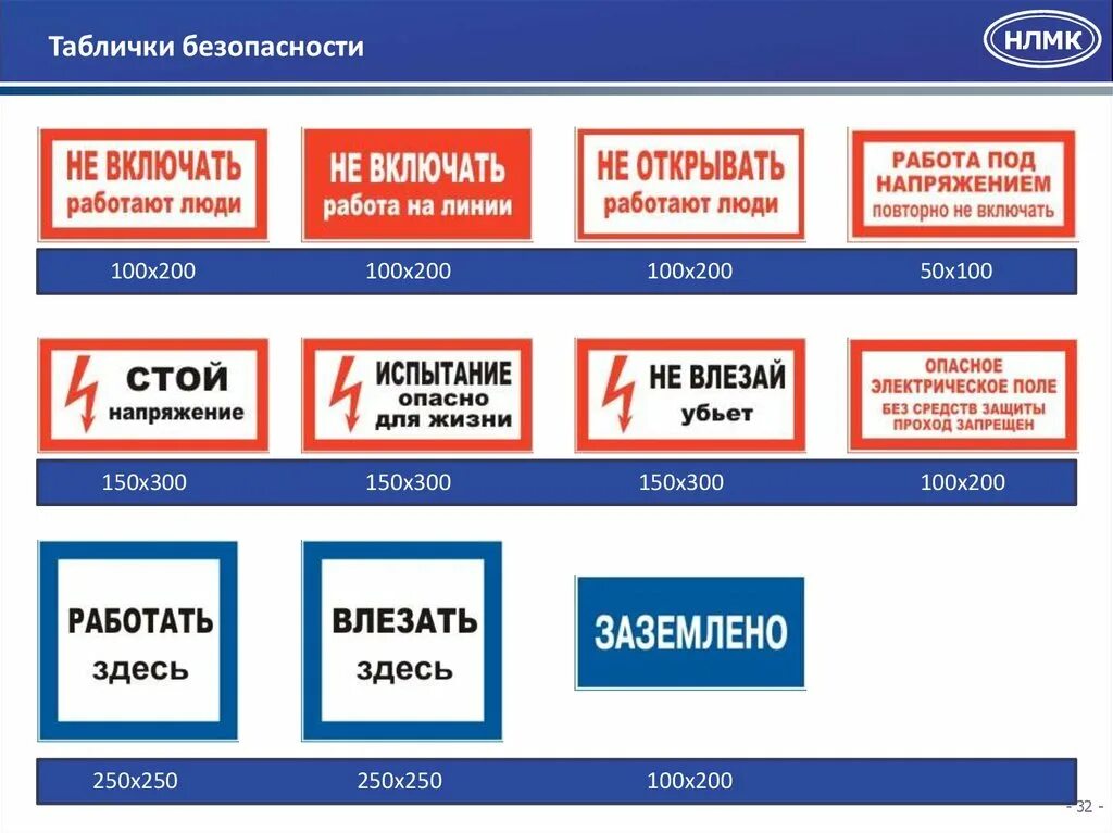 Включи 100 200