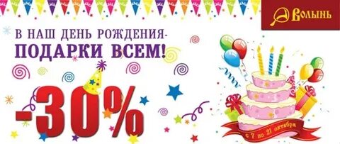 День рождения через 2 дня