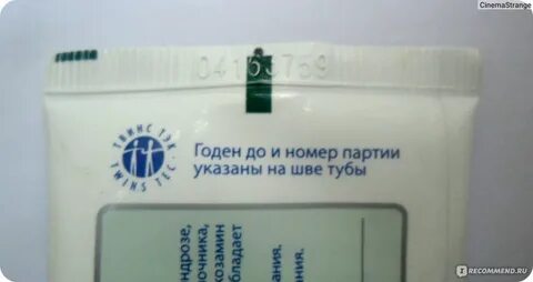 Срок годности по номеру партии