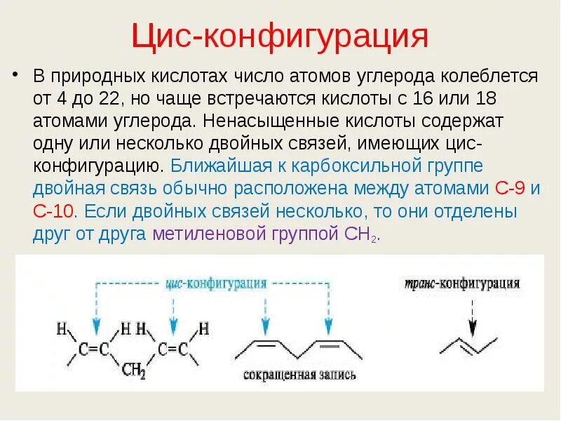 Содержит двойную связь между углеродами