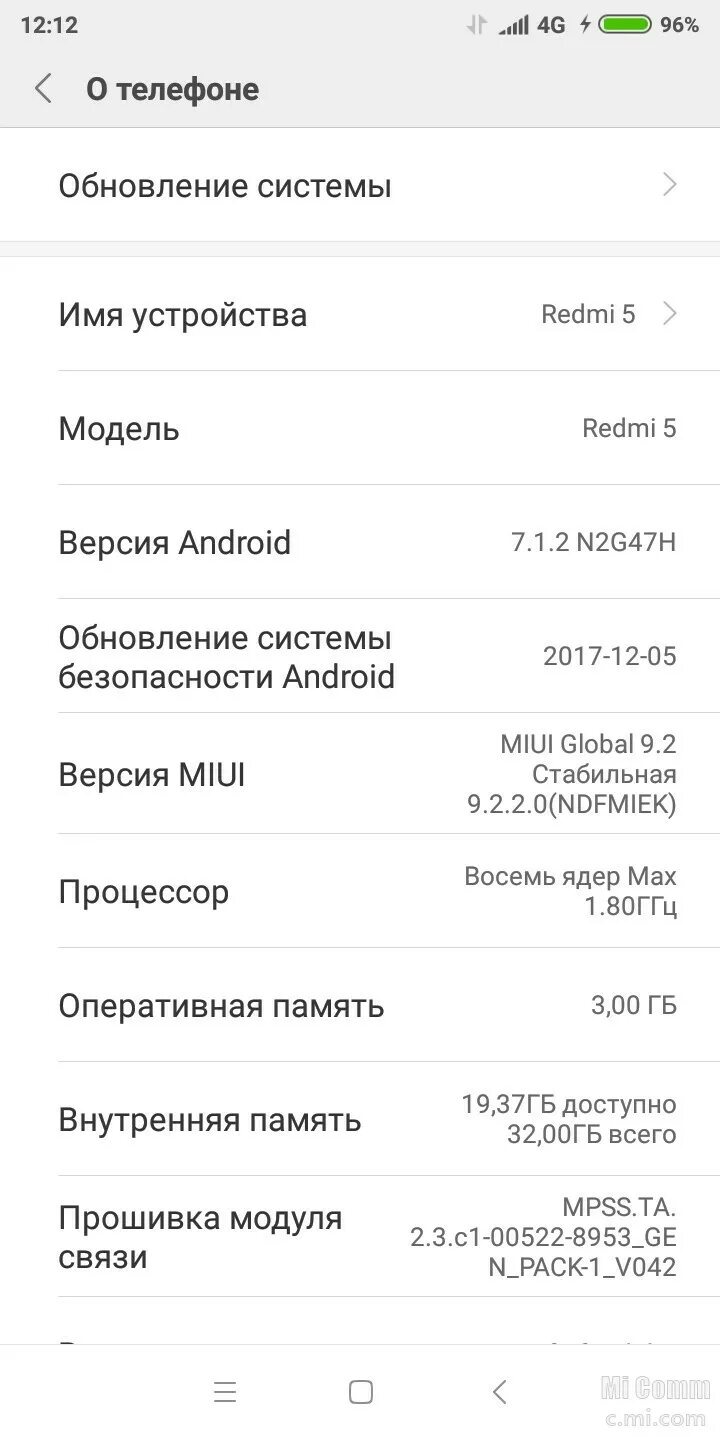 Прошивка редми. Redmi 5 Прошивка. Редми 8 а обновление системы. Как перепрошить Redmi.