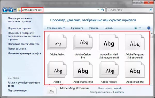 Как выглядит значок изменения шрифта Ms word форматирование шрифта