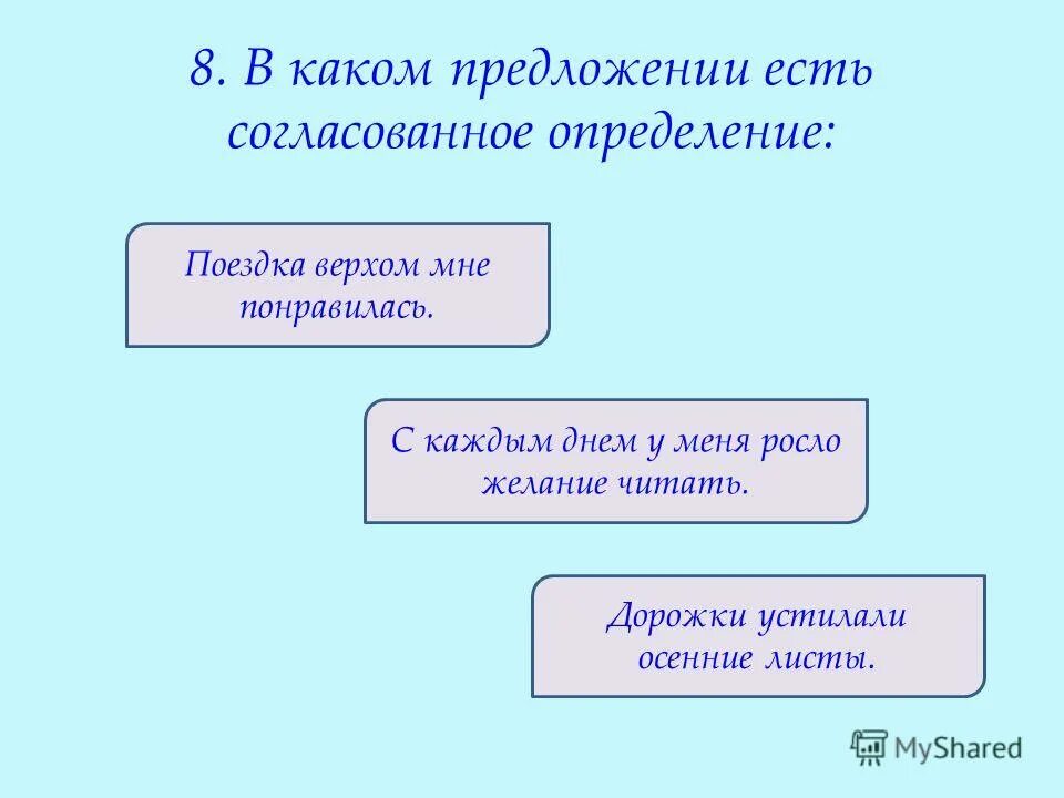 устланные определения слова. постелите или постел ите. грамматические ошибки при употреблении причастного оборота. застилать. расставьте знаки препинания некоторые уже улеглись на влажную.