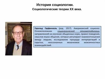 Историческая социология