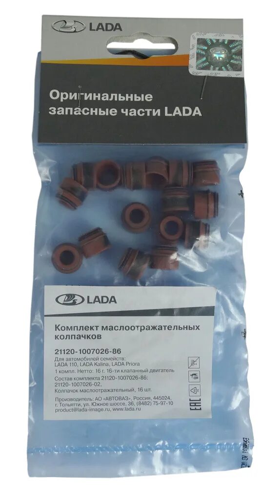 Маслосъемные колпачки 2170 артикул. Сальники клапанов 2112 артикул. Сальники клапанов 2112 артикул. Сальники клапанов 2112 артикул. Сальники клапанов ваз 2112 16 артикул.