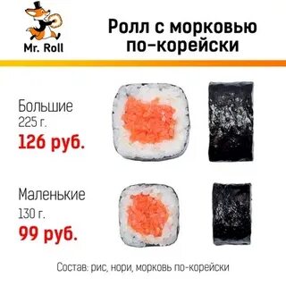 Мистер ролл саранск
