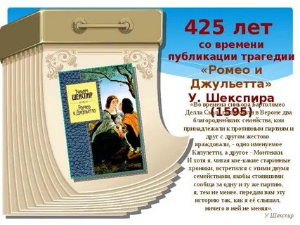 Календарь писателей юбиляров