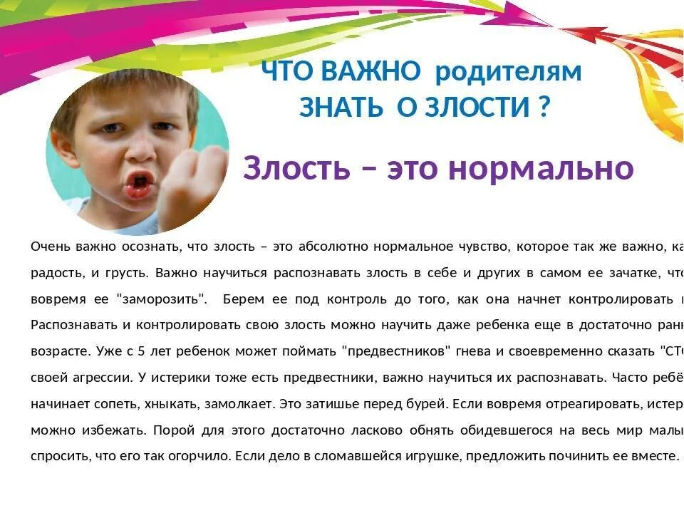 Почему ребенок отвечает а что