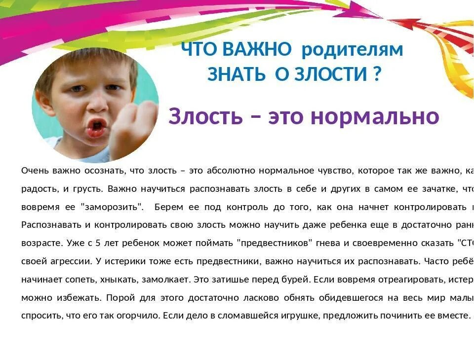 Причины истерики у детей. Истерики у детей 2-3 лет. Истерики у ребенка 2 года. Истерика ребёнка в ДОУ. Как справиться с истерикой ребенка