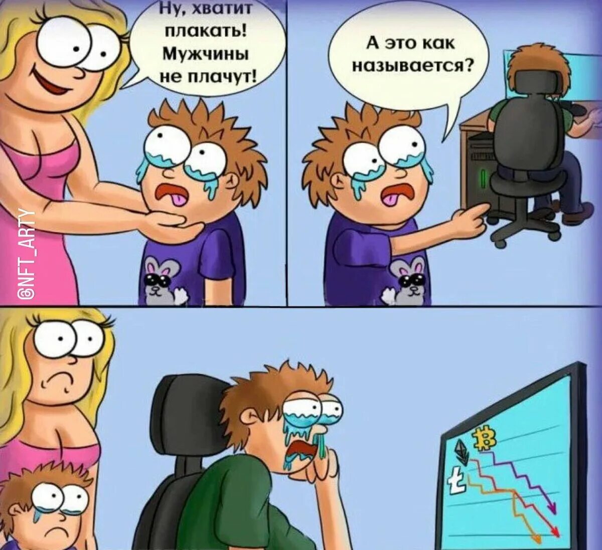 Почему я не вырос