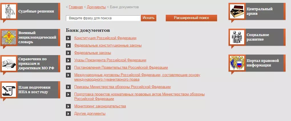 Mil ru сайт личный кабинет. Единый реестр военнослужащих. Реестр военнослужащих на жилье. Единый реестр жилья военнослужащих. Единый реестр жилья военнослужащих по личному.