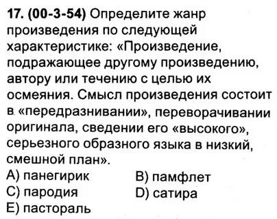 Характеристика произведения мы