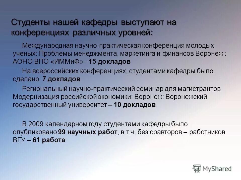 какие есть кафедры. структура министерства образования рф схема. какие бывают факультеты в университетах. название кафедры. название кафедры.
