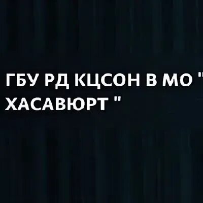 Анализы хасавюрт