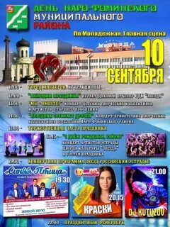Дк звезда наро фоминск афиша